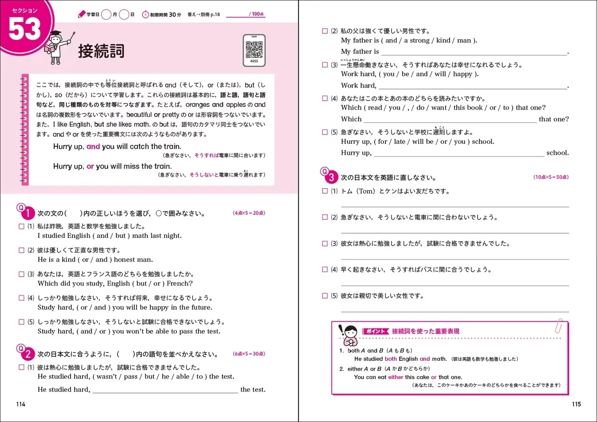 英文法パターンドリルの中身