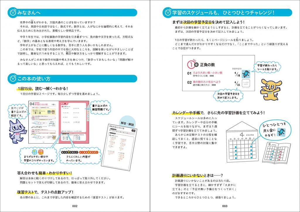 ひとつひとつわかりやすく。の中身