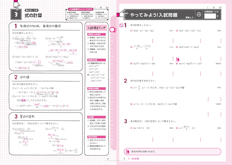 2023年版】中学生の塾なし高校受験に最適な問題集13選！レベル、用途別に厳選して解説します｜MORE MORE STUDY