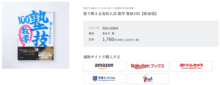 2023年版】中学生の塾なし高校受験に最適な問題集13選！レベル、用途別に厳選して解説します｜MORE MORE STUDY