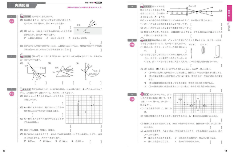 中学総合的研究問題集 理科 三訂版の実践問題 amazon