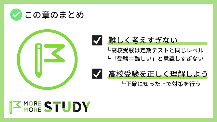 【結論】「基礎から着実に」が正解。難しく考えすぎない。